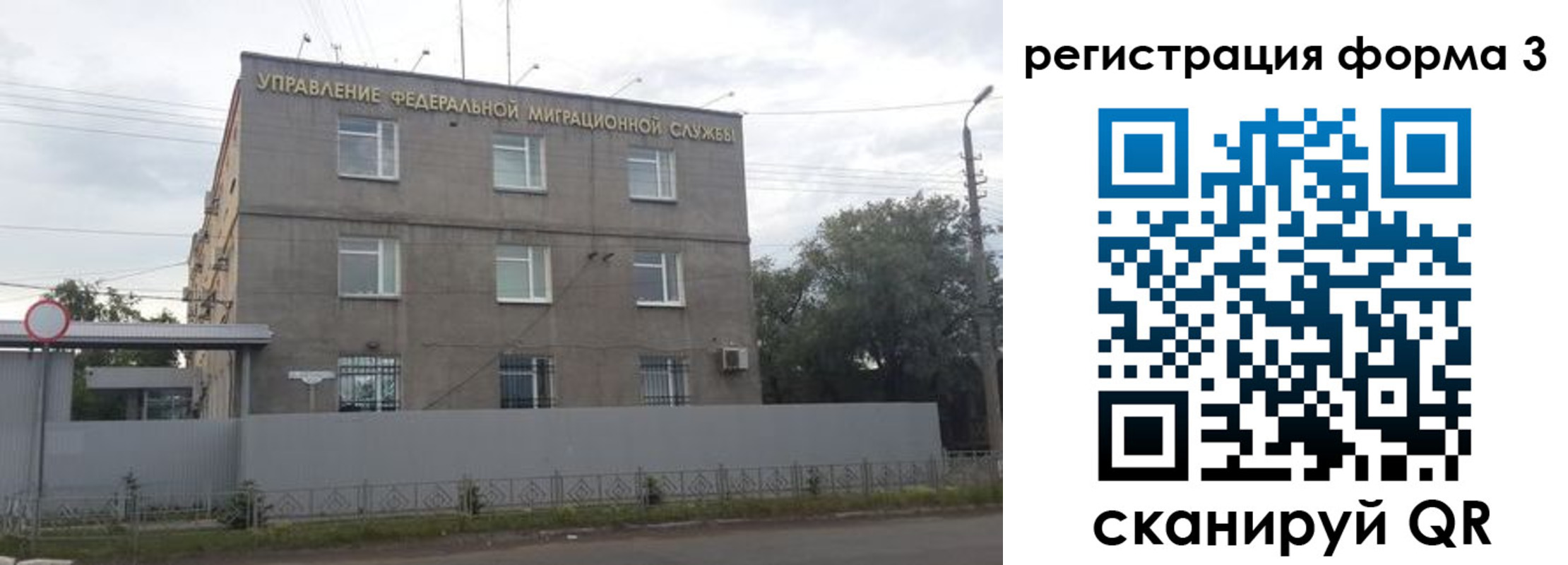 прописка для работы в Кораблино