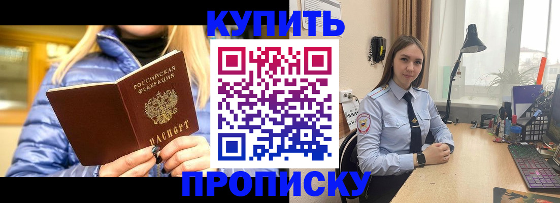 прописка ребенка в Кораблино
