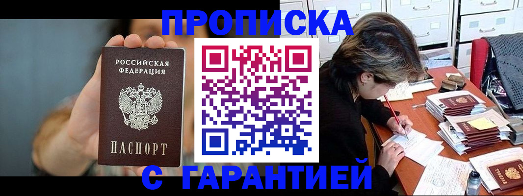 временная регистрация 2025 в Кораблино