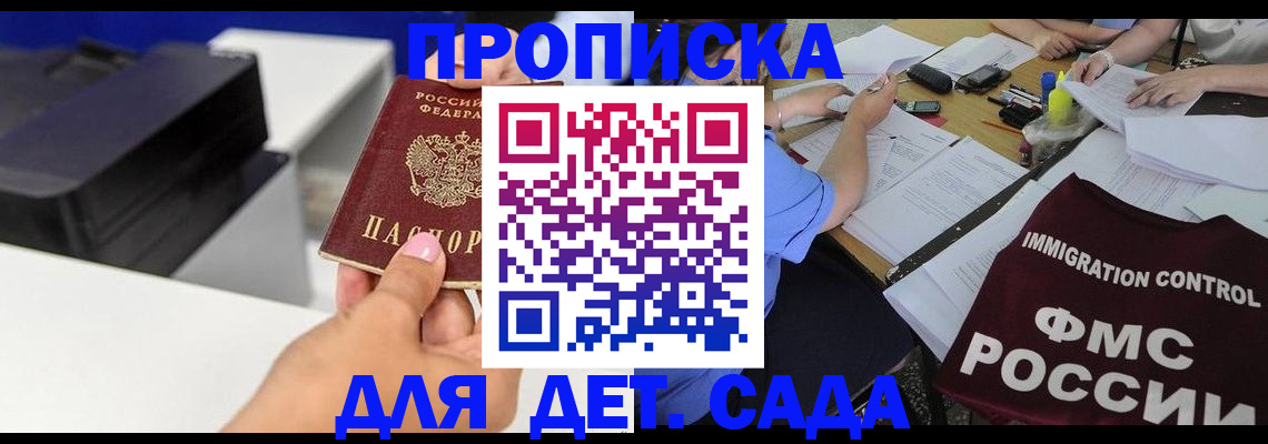 прописка для работы в Кораблино