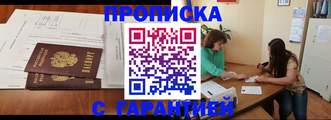 временная регистрация недорого в Кораблино