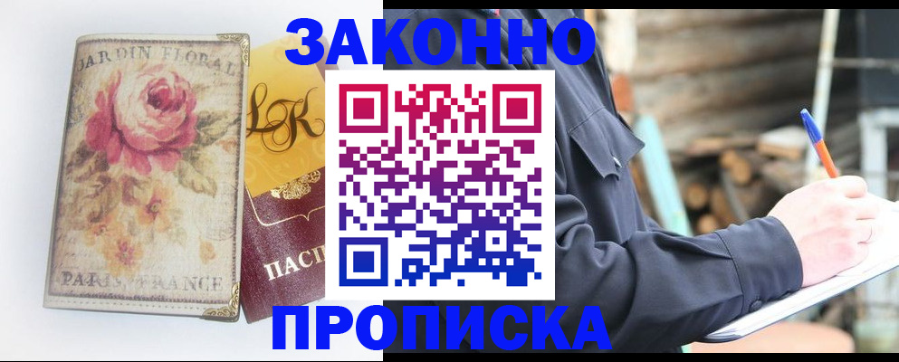 временная регистрация собственник в Кораблино